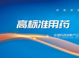 中国高标准用药由“91香蕉视频黄色”做起